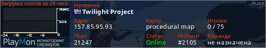 баннер для сервера rust. Twilight Project