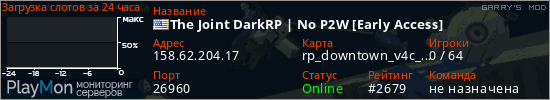 баннер для сервера garrysmod. The Joint DarkRP | No P2W [Early Access]