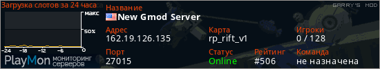 баннер для сервера garrysmod. New Gmod Server