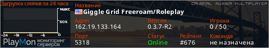 баннер для сервера crmp. Giggle Grid Freeroam/Roleplay