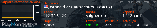 баннер для сервера ark. Jeanne d'ark au secours - (v361.7)