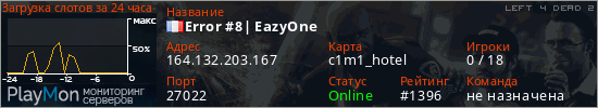 баннер для сервера l4d2. Error #8| EazyOne