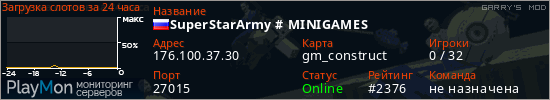 баннер для сервера garrysmod. SuperStarArmy # MINIGAMES