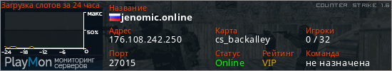 баннер для сервера cs. jenomic.online
