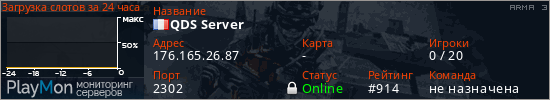 баннер для сервера arma3. QDS Server