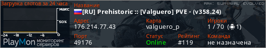 баннер для сервера ark. [RU] Prehistoric :: [Valguero] PVE - (v358.24)