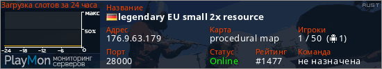 баннер для сервера rust. legendary EU small 2x resource
