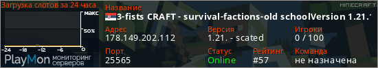 баннер для сервера minecraft. 3-fists CRAFT - survival-factions-old schoolVersion 1.21.11 - IP: 3-fists.ddns.net