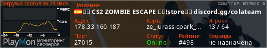 баннер для сервера cs2. ☣️ CS2 ZOMBIE ESCAPE ☣️!store☣️ discord.gg/colateam