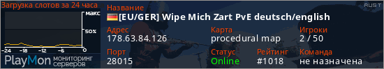 баннер для сервера rust. [EU/GER] Wipe Mich Zart PvE deutsch/english