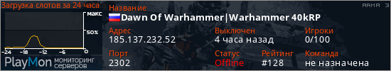 баннер для сервера arma3. Dawn Of Warhammer|Warhammer 40kRP