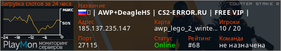 баннер для сервера cs2. ➥ | AWP+DeagleHS | CS2-ERROR.RU | FREE VIP |