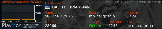 баннер для сервера cod4. |BALTIC|Hide&Seek