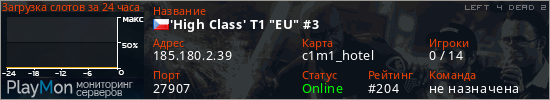 баннер для сервера l4d2. 'High Class' T1 "EU" #3