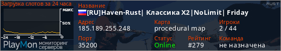 баннер для сервера rust. [RU]Haven-Rust| Классика X2|NoLimit| Friday