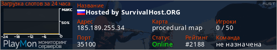 баннер для сервера rust. Hosted by SurvivalHost.ORG