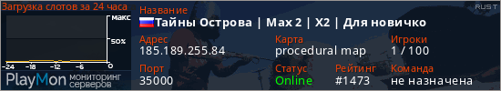 баннер для сервера rust. Тайны Острова | Max 2 | Х2 | Для новичко
