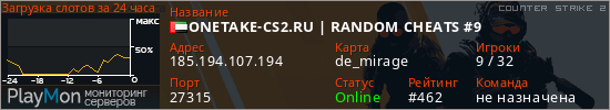 баннер для сервера cs2. ONETAKE-CS2.RU | RANDOM CHEATS #9