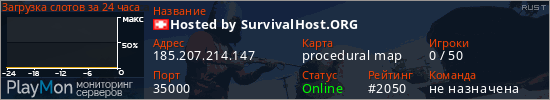 баннер для сервера rust. Hosted by SurvivalHost.ORG