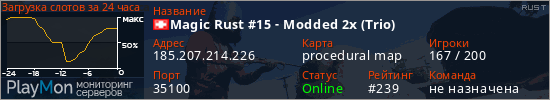 баннер для сервера rust. Magic Rust #15 - Modded 2x (Trio)