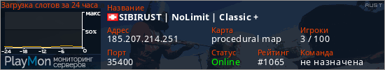 баннер для сервера rust. SIBIRUST | NoLimit | Classic +