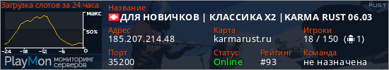 баннер для сервера rust. ДЛЯ НОВИЧКОВ | КЛАССИКА X2 |KARMA RUST 06.03