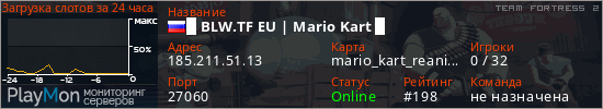 баннер для сервера tf2. █ BLW.TF EU | Mario Kart █