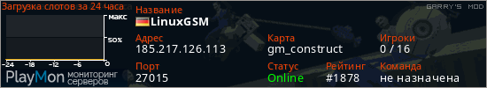 баннер для сервера garrysmod. LinuxGSM