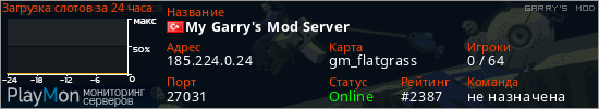 баннер для сервера garrysmod. My Garry's Mod Server
