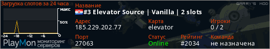 баннер для сервера garrysmod. #3 Elevator Source | Vanilla | 2 slots