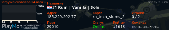 баннер для сервера garrysmod. #1 Ruin | Vanilla | Solo