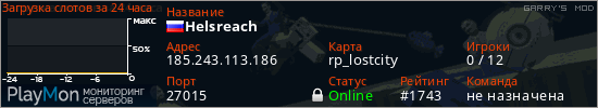 баннер для сервера garrysmod. Helsreach