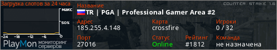 баннер для сервера cs. TR | PGA | Professional Gamer Area #2