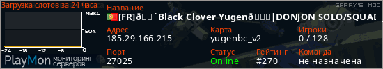 баннер для сервера garrysmod. [FR]🔴Black Clover Yugen🍀|DONJON SOLO/SQUAD|SeriousRP .gg/YugenBC