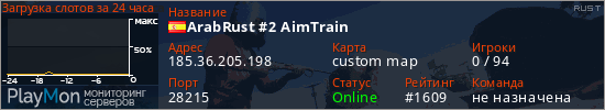 баннер для сервера rust. ArabRust #2 AimTrain