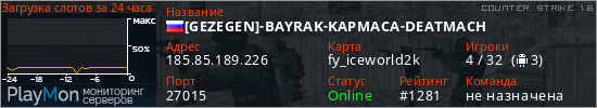 баннер для сервера cs. [GEZEGEN]-BAYRAK-KAPMACA-DEATMACH