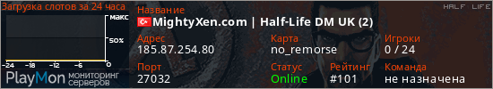 баннер для сервера hl. MightyXen.com | Half-Life DM UK (2)