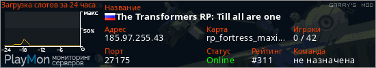 баннер для сервера garrysmod. The Transformers RP: Till all are one
