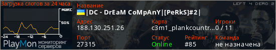 баннер для сервера l4d2. |DC - DrEaM CoMpAnY|[PeRkS]#2|