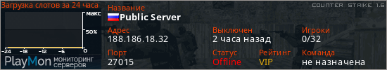 баннер для сервера cs. Public Server