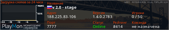 баннер для сервера samp. v 2.0 - stage