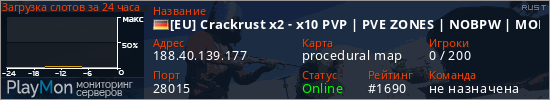 баннер для сервера rust. [EU] Crackrust x2 - x10 PVP | PVE ZONES | NOBPW | MONTHLY