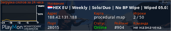 баннер для сервера rust. HEX EU | Weekly | Solo/Duo | No BP Wipe | Wiped 05.03