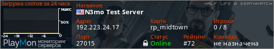 баннер для сервера hl2dm. N3mo Test Server