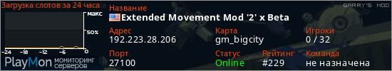 баннер для сервера garrysmod. Extended Movement Mod '2' x Beta