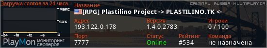 баннер для сервера crmp. [RPG] Plastilino Project -> PLASTILINO.TK <-