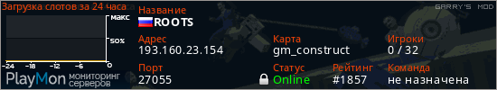 баннер для сервера garrysmod. ROOTS