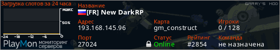 баннер для сервера garrysmod. [FR] New DarkRP