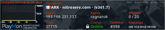 баннер для сервера ark. ARK - nitroserv.com - (v361.7)