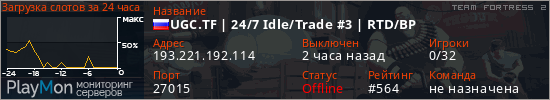 баннер для сервера tf2. UGC.TF | 24/7 Idle/Trade #3 | RTD/BP